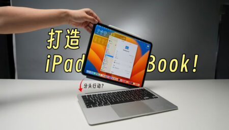 Apple’ın yapmadığını Çinli modlayıcı yaptı: iPadBook hibrit bilgisayar